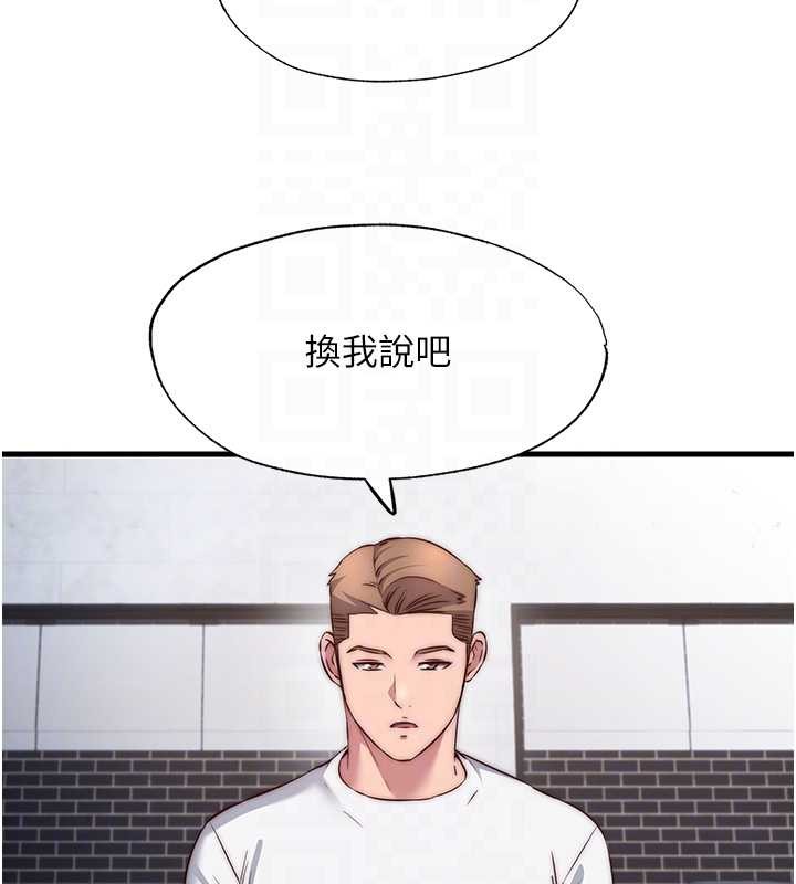 民宿精营中 - 第47話-比基尼乳交♥ - page 80