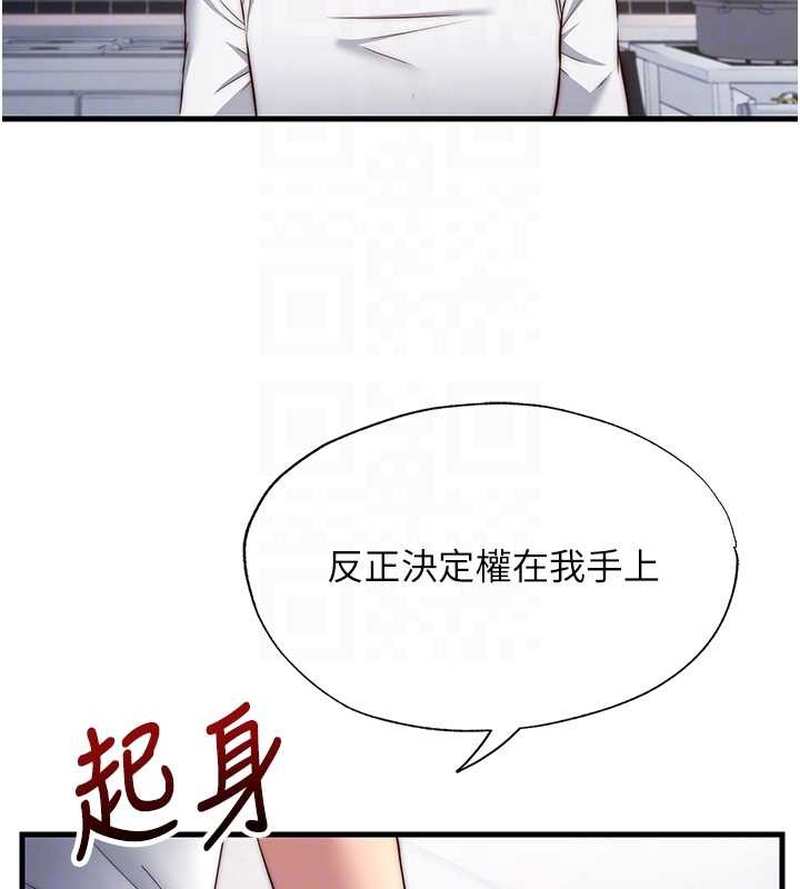 民宿精营中 - 第47話-比基尼乳交♥ - page 81