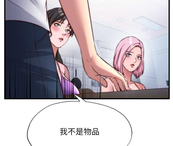 民宿精营中 - 第47話-比基尼乳交♥ - page 82
