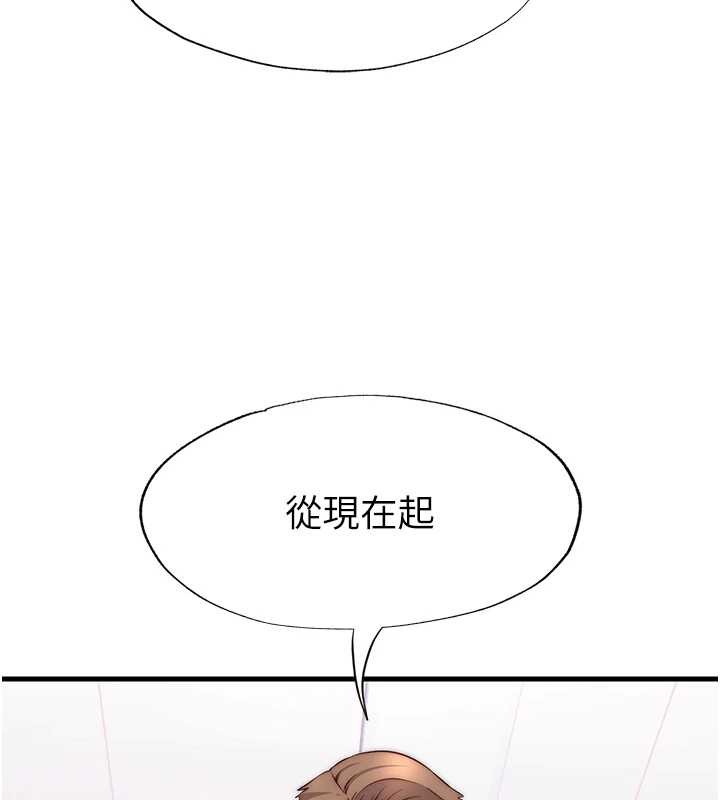 民宿精营中 - 第47話-比基尼乳交♥ - page 83