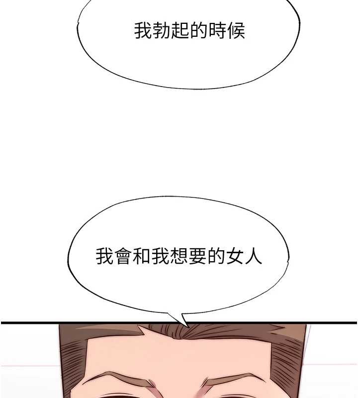 民宿精营中 - 第47話-比基尼乳交♥ - page 85