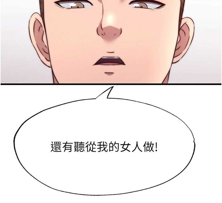 民宿精营中 - 第47話-比基尼乳交♥ - page 86