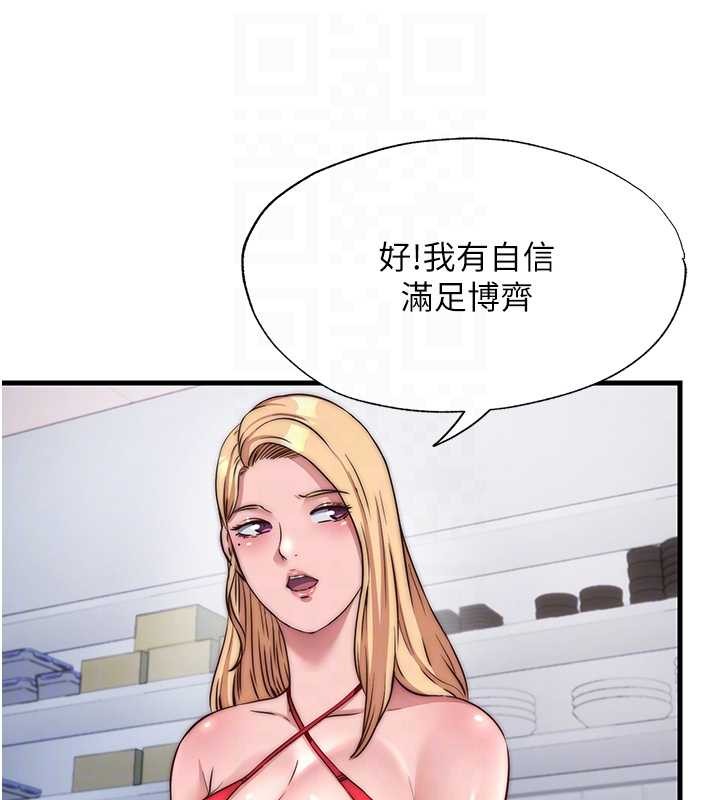 民宿精营中 - 第47話-比基尼乳交♥ - page 87