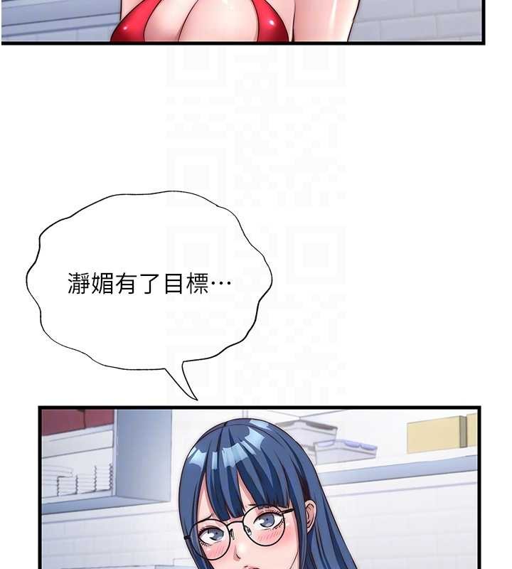 民宿精营中 - 第47話-比基尼乳交♥ - page 88