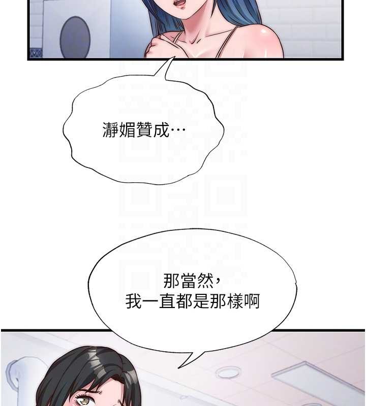 民宿精营中 - 第47話-比基尼乳交♥ - page 89