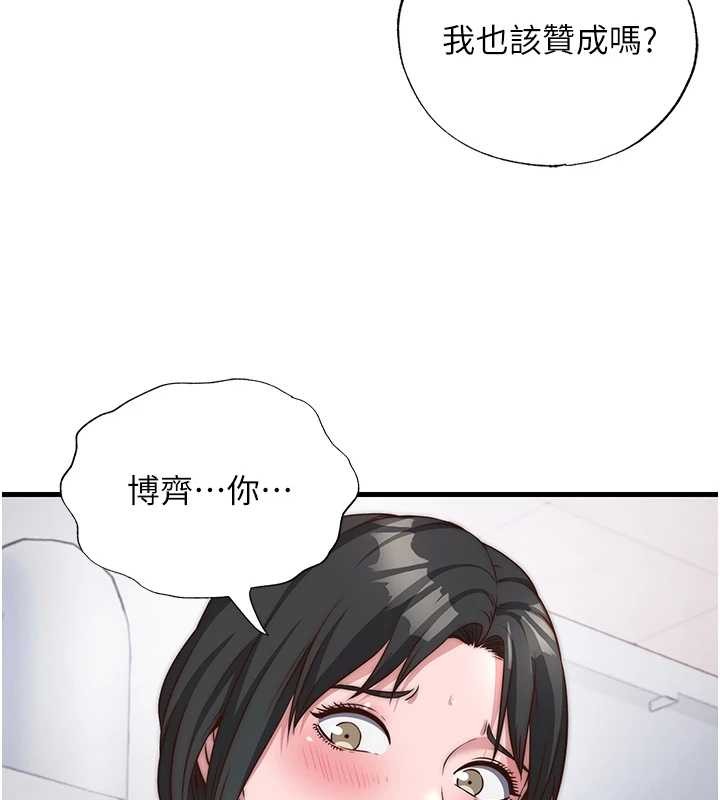 民宿精营中 - 第47話-比基尼乳交♥ - page 92