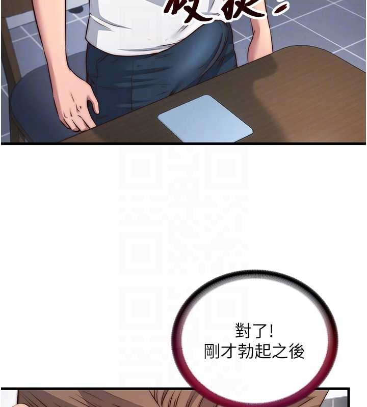 民宿精营中 - 第47話-比基尼乳交♥ - page 95