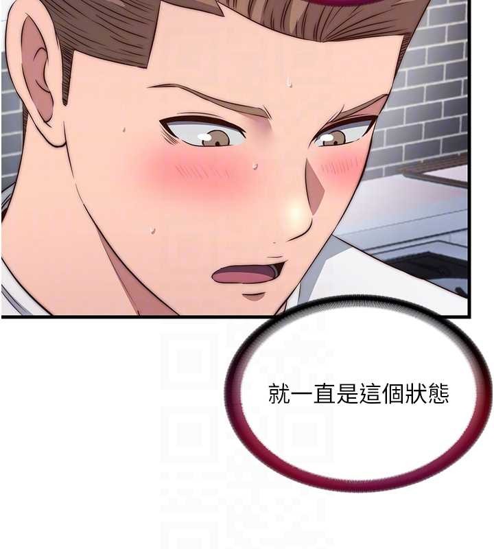 民宿精营中 - 第47話-比基尼乳交♥ - page 96