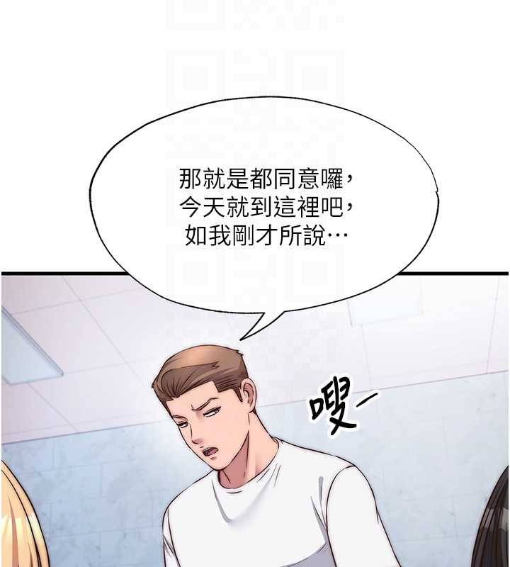 民宿精营中 - 第47話-比基尼乳交♥ - page 97