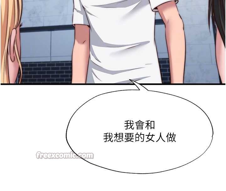 民宿精营中 - 第47話-比基尼乳交♥ - page 98