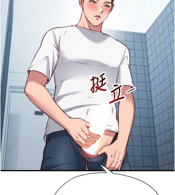 民宿精营中 - 第47話-比基尼乳交♥ - page 105
