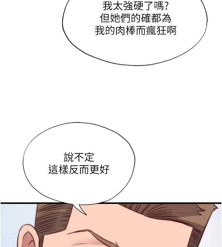 民宿精营中 - 第47話-比基尼乳交♥ - page 106