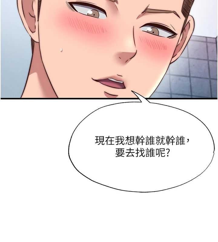 民宿精营中 - 第47話-比基尼乳交♥ - page 107
