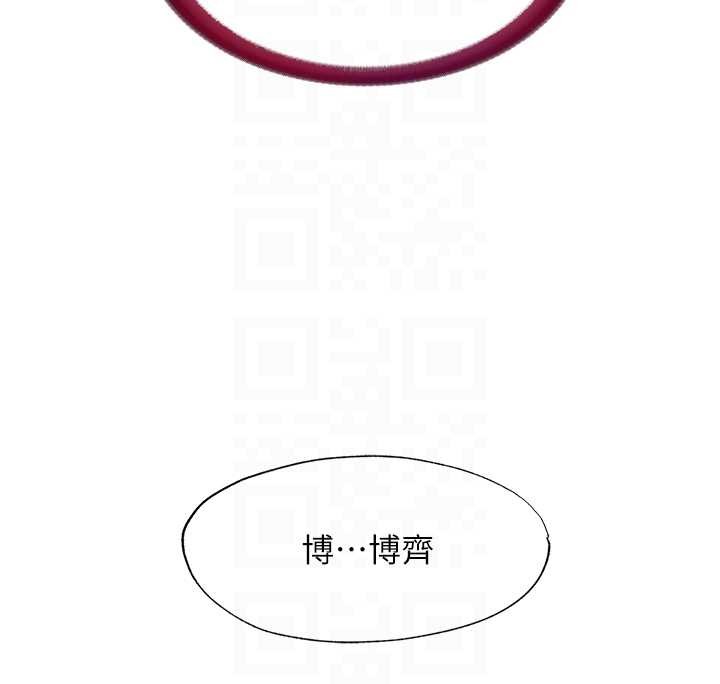 民宿精营中 - 第47話-比基尼乳交♥ - page 110