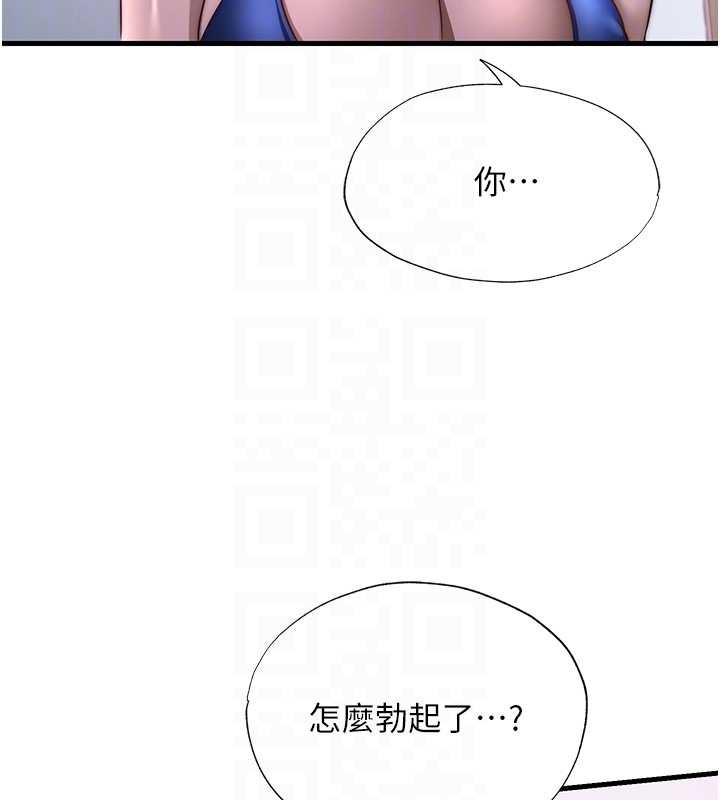 民宿精营中 - 第47話-比基尼乳交♥ - page 116