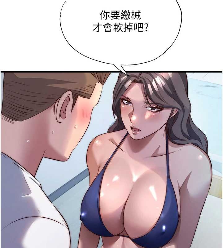 民宿精营中 - 第47話-比基尼乳交♥ - page 119