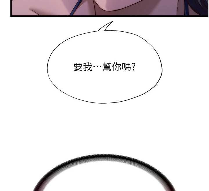 民宿精营中 - 第47話-比基尼乳交♥ - page 122