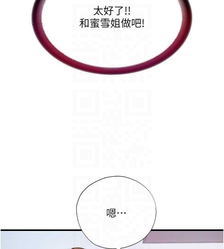 民宿精营中 - 第47話-比基尼乳交♥ - page 123