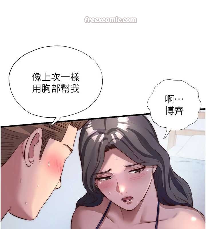 民宿精营中 - 第47話-比基尼乳交♥ - page 126