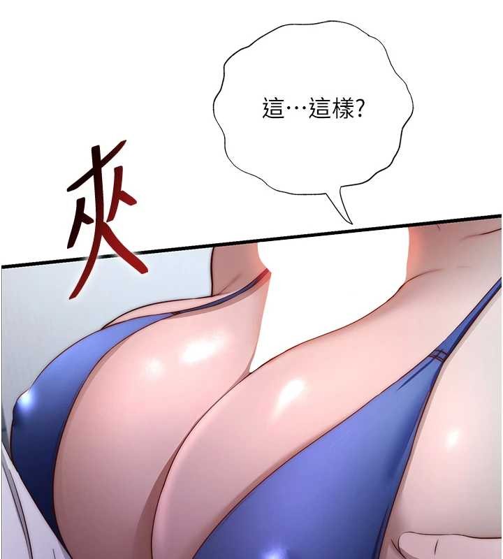民宿精营中 - 第47話-比基尼乳交♥ - page 128