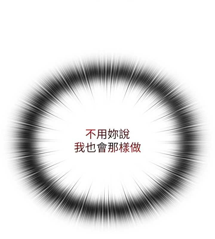 民宿精营中 - 第47話-比基尼乳交♥ - page 132