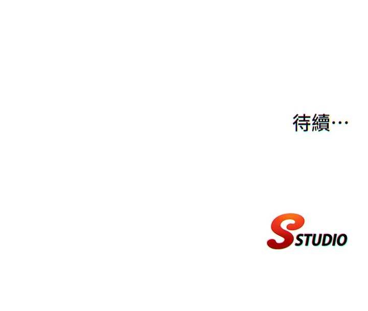 民宿精营中 - 第47話-比基尼乳交♥ - page 133