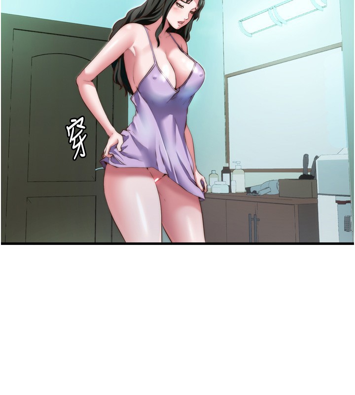 民宿精营中 - 第9話-阿姨來幫你吹 - page 3