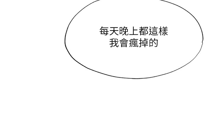 民宿精营中 - 第9話-阿姨來幫你吹 - page 7