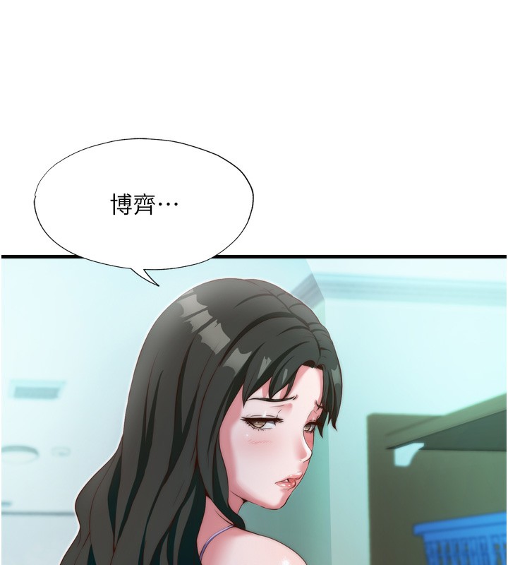 民宿精营中 - 第9話-阿姨來幫你吹 - page 8