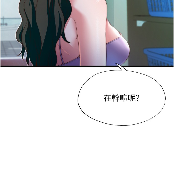 民宿精营中 - 第9話-阿姨來幫你吹 - page 9