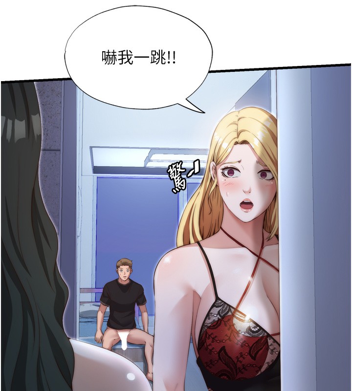 民宿精营中 - 第9話-阿姨來幫你吹 - page 13