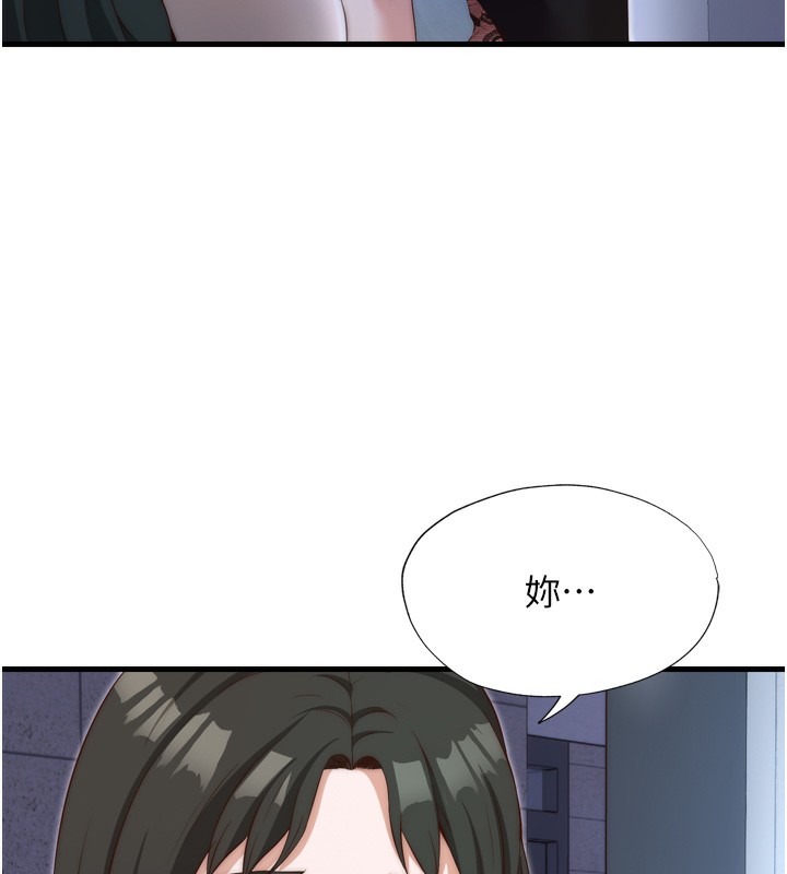 民宿精营中 - 第9話-阿姨來幫你吹 - page 14