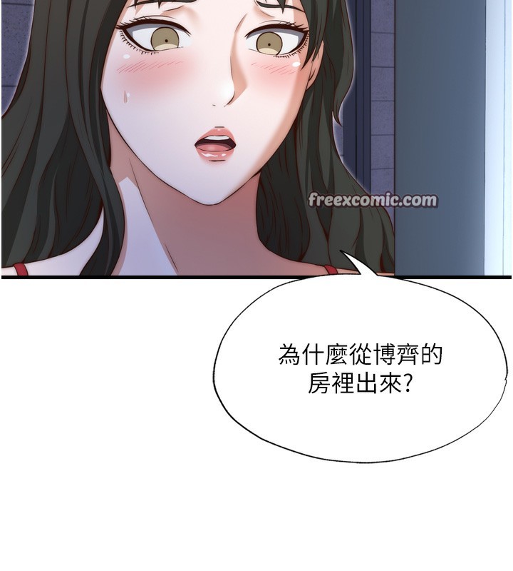 民宿精营中 - 第9話-阿姨來幫你吹 - page 15