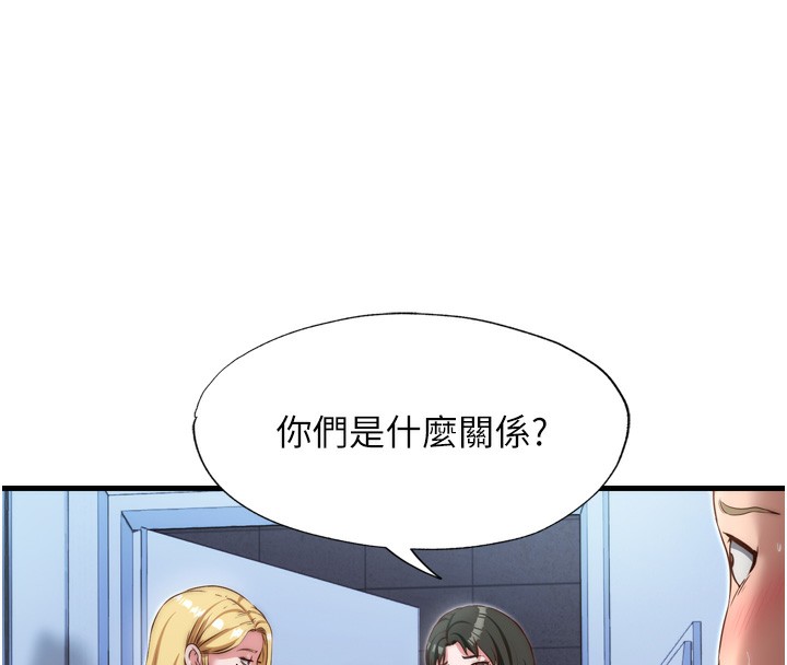 民宿精营中 - 第9話-阿姨來幫你吹 - page 16