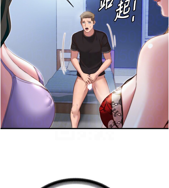 民宿精营中 - 第9話-阿姨來幫你吹 - page 19