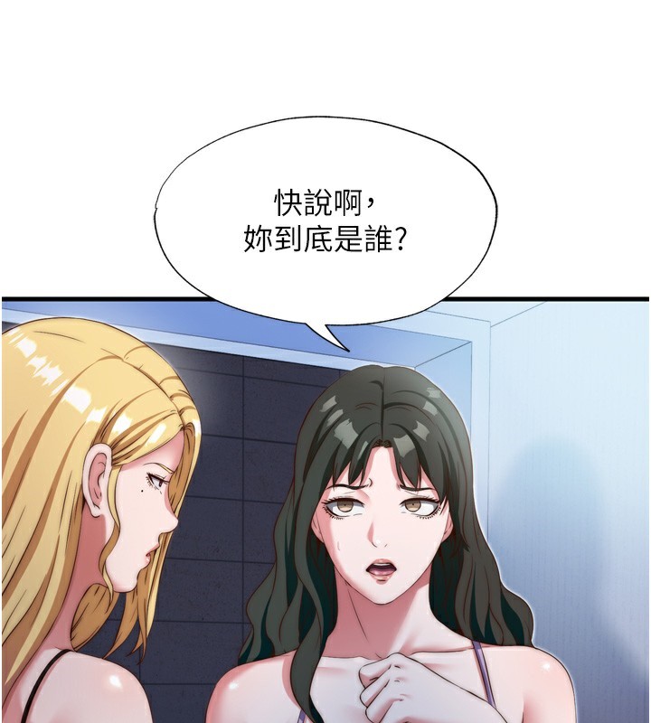 民宿精营中 - 第9話-阿姨來幫你吹 - page 22