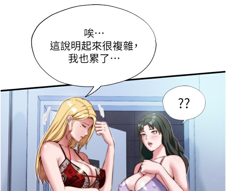 民宿精营中 - 第9話-阿姨來幫你吹 - page 25