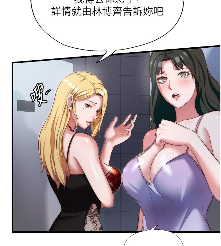 民宿精营中 - 第9話-阿姨來幫你吹 - page 27