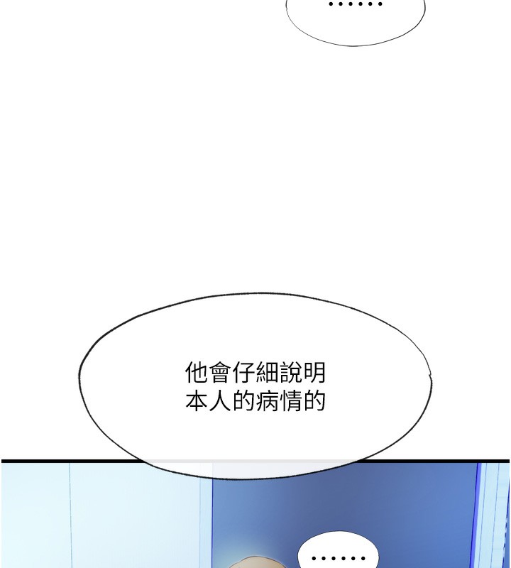 民宿精营中 - 第9話-阿姨來幫你吹 - page 28