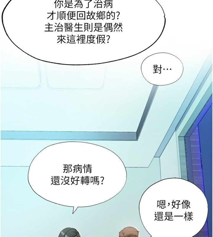 民宿精营中 - 第9話-阿姨來幫你吹 - page 32