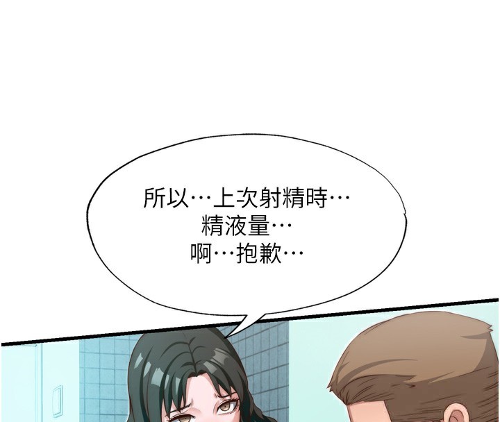 民宿精营中 - 第9話-阿姨來幫你吹 - page 34