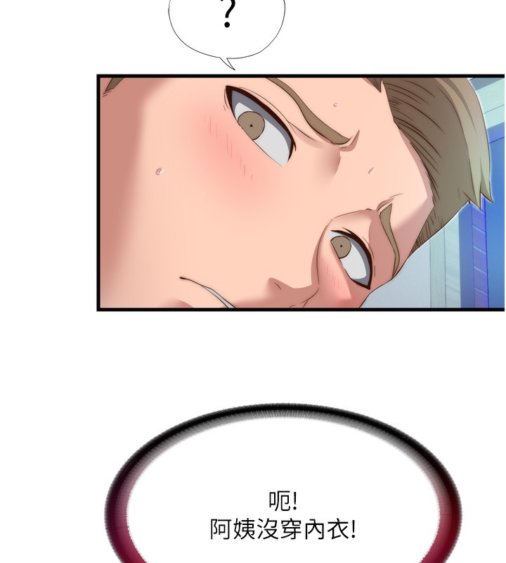 民宿精营中 - 第9話-阿姨來幫你吹 - page 36