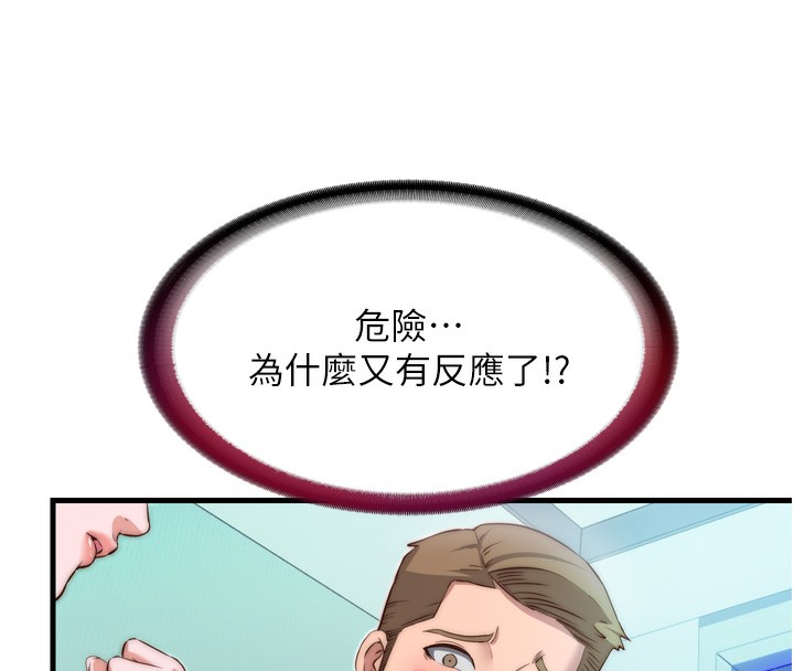 民宿精营中 - 第9話-阿姨來幫你吹 - page 38