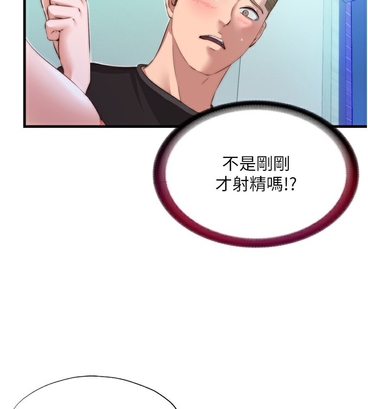 民宿精营中 - 第9話-阿姨來幫你吹 - page 39