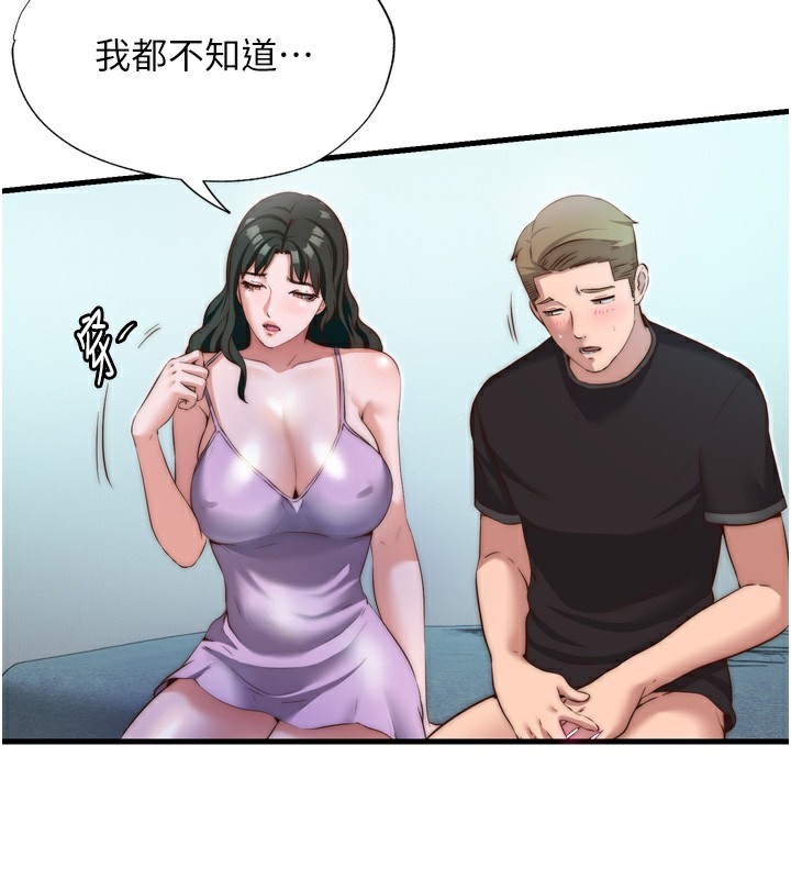 民宿精营中 - 第9話-阿姨來幫你吹 - page 40