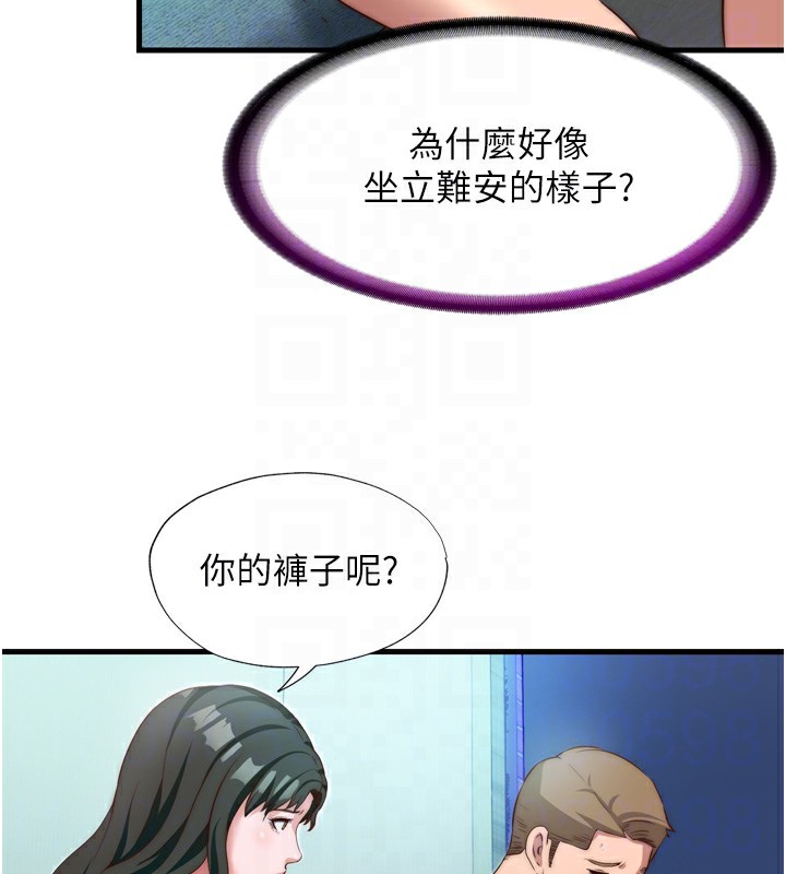民宿精营中 - 第9話-阿姨來幫你吹 - page 43