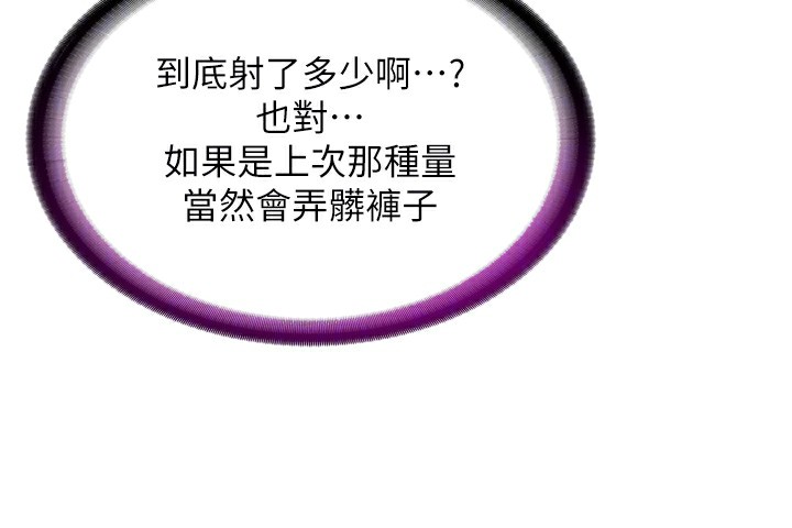 民宿精营中 - 第9話-阿姨來幫你吹 - page 46