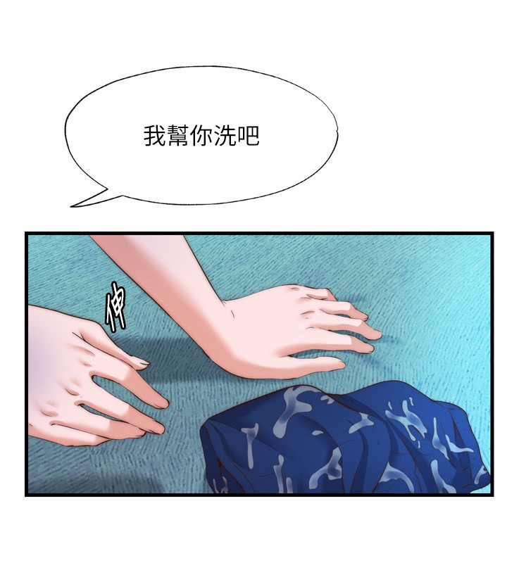 民宿精营中 - 第9話-阿姨來幫你吹 - page 47