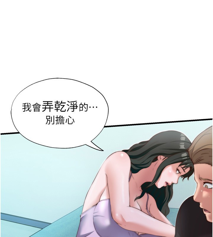 民宿精营中 - 第9話-阿姨來幫你吹 - page 48