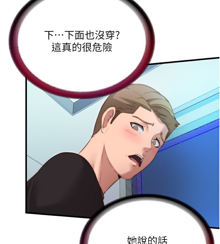 民宿精营中 - 第9話-阿姨來幫你吹 - page 52